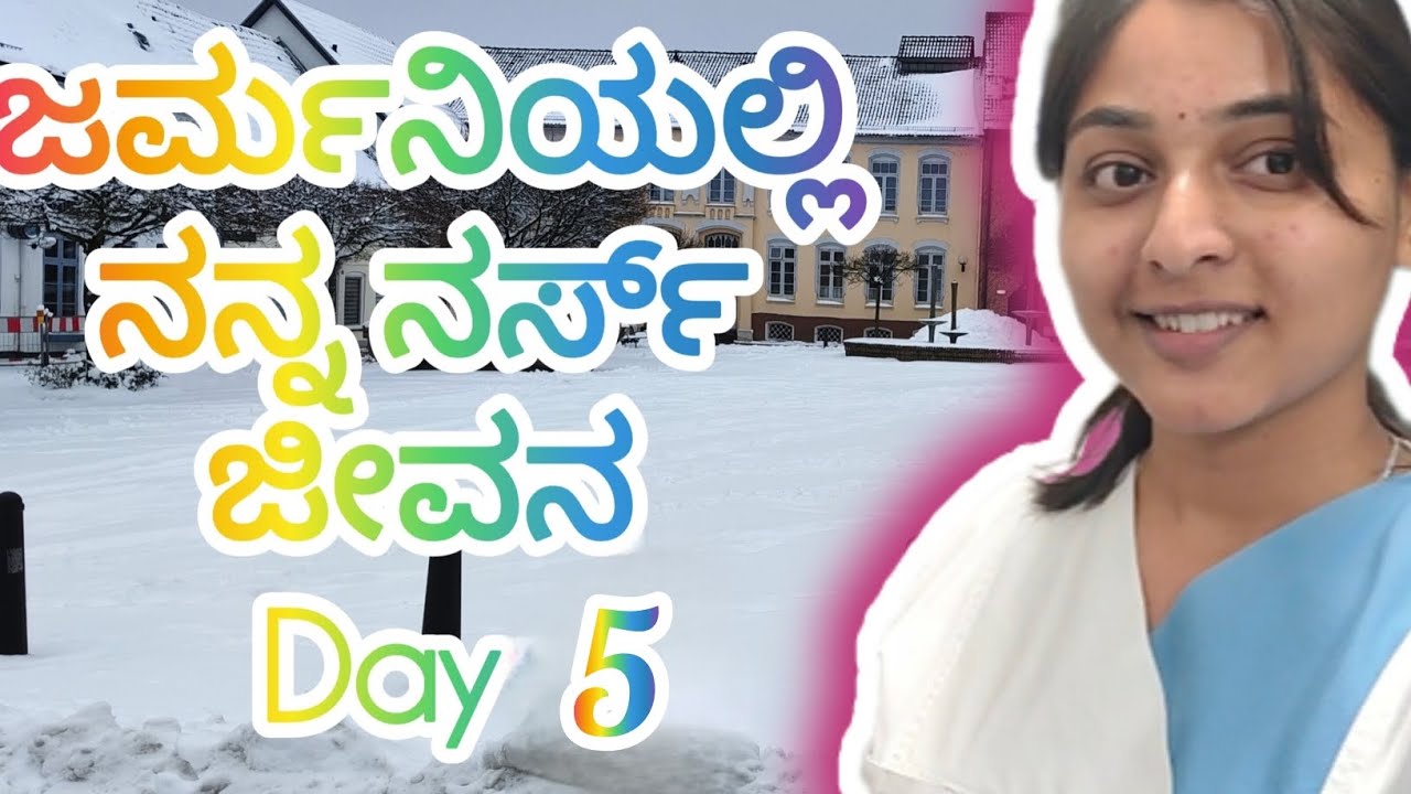ಜರ್ಮನಿಯಲ್ಲಿ ನರ್ಸ್ ಜೀವನ | ದಿನ 5 | Germany Nurse Life 🇩🇪👩‍⚕️