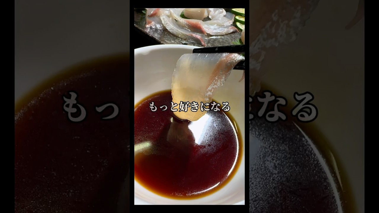 【カンパチ（シオ）の旨い食べ方】 #asmr #料理 #捌き方 #おつまみ#晩酌#shorts #カンパチ#刺身#なめろう