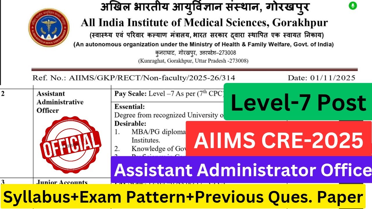 AIIMS ASSISTANT ADMINISTRATIVE OFFICER Vacancy 2025 || AIIMS AAO, SYLLABUS #aiims
