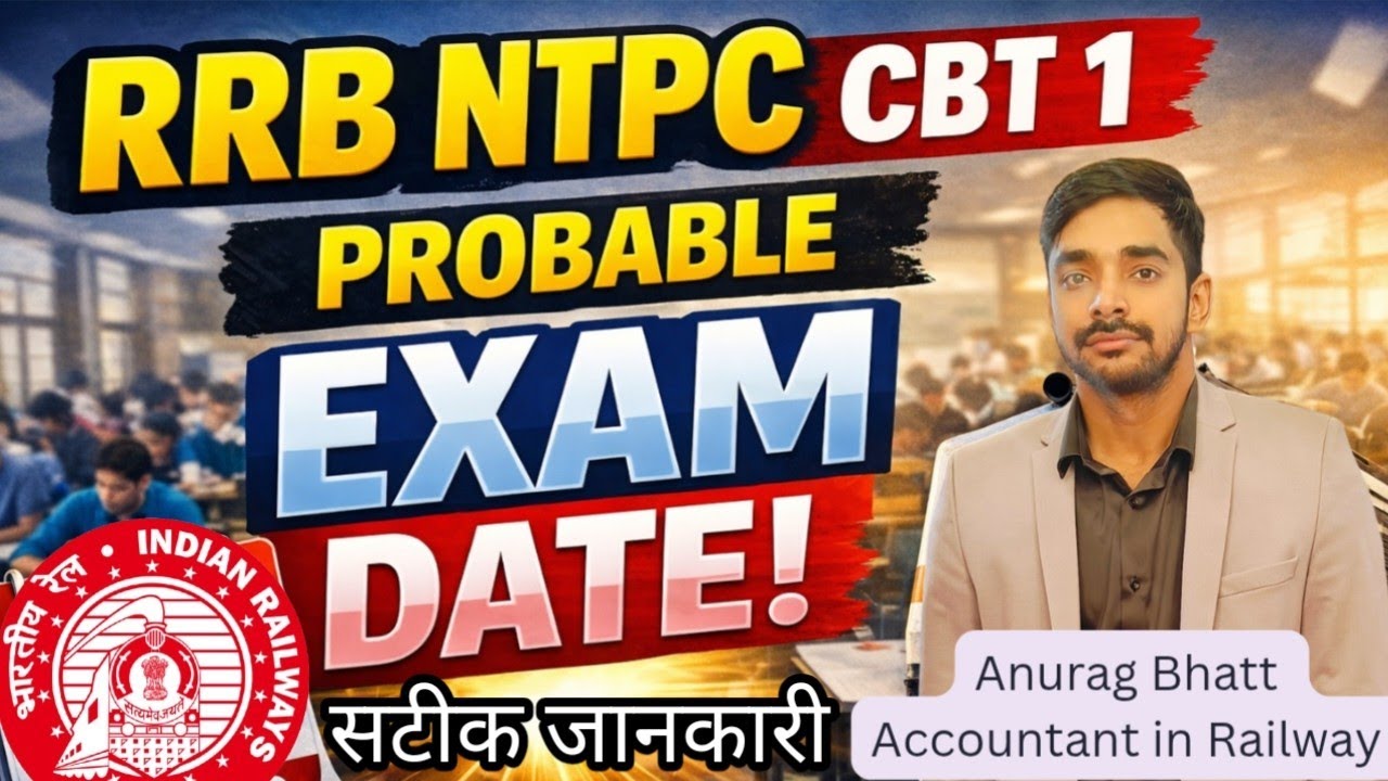 RRB NTPC CBT 1 Most Probable Exam Date (Graduate and Undergraduate) #rrb #rrbntpc2025 #rrbntpc#ntpc 