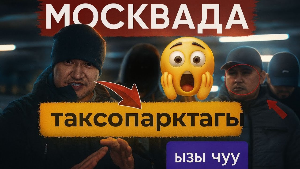 ЫЗЫ ЧУУ ЭМНЕ БОЛУП БҮТТҮ? 🆘МАСЕЛЕ ЧЕЧИЛДИБИ?