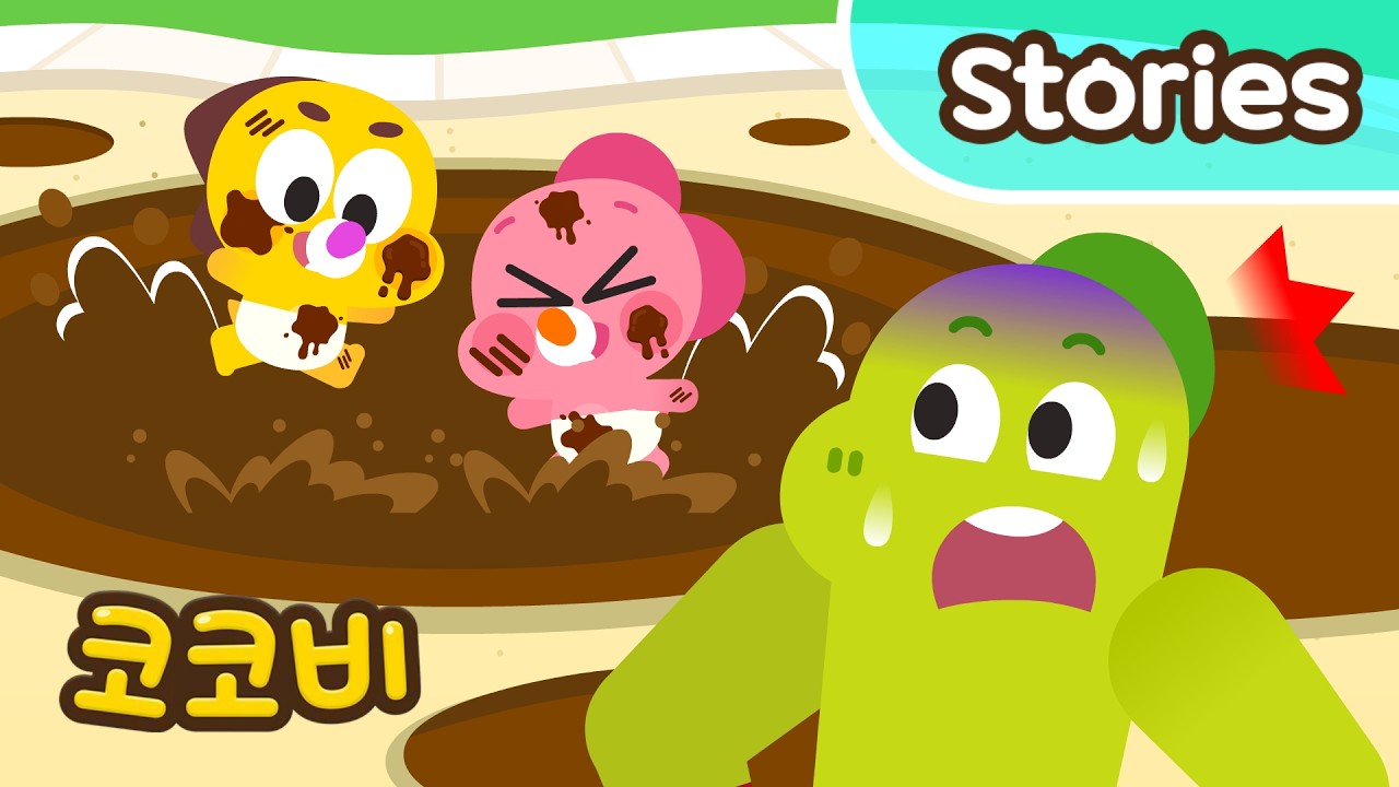 아기들이 진흙탕에서 더러워졌어요🤩 코코비 애니메이션 Kids Cartoon