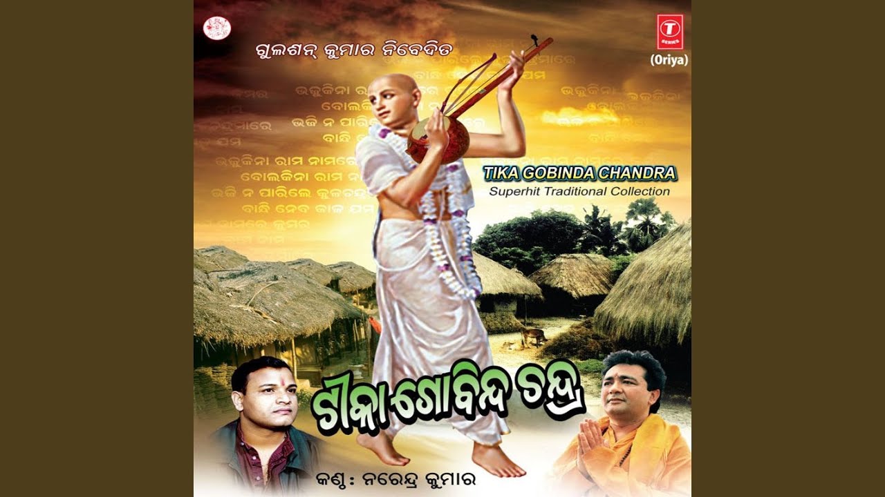 Tika Gobinda Chandra