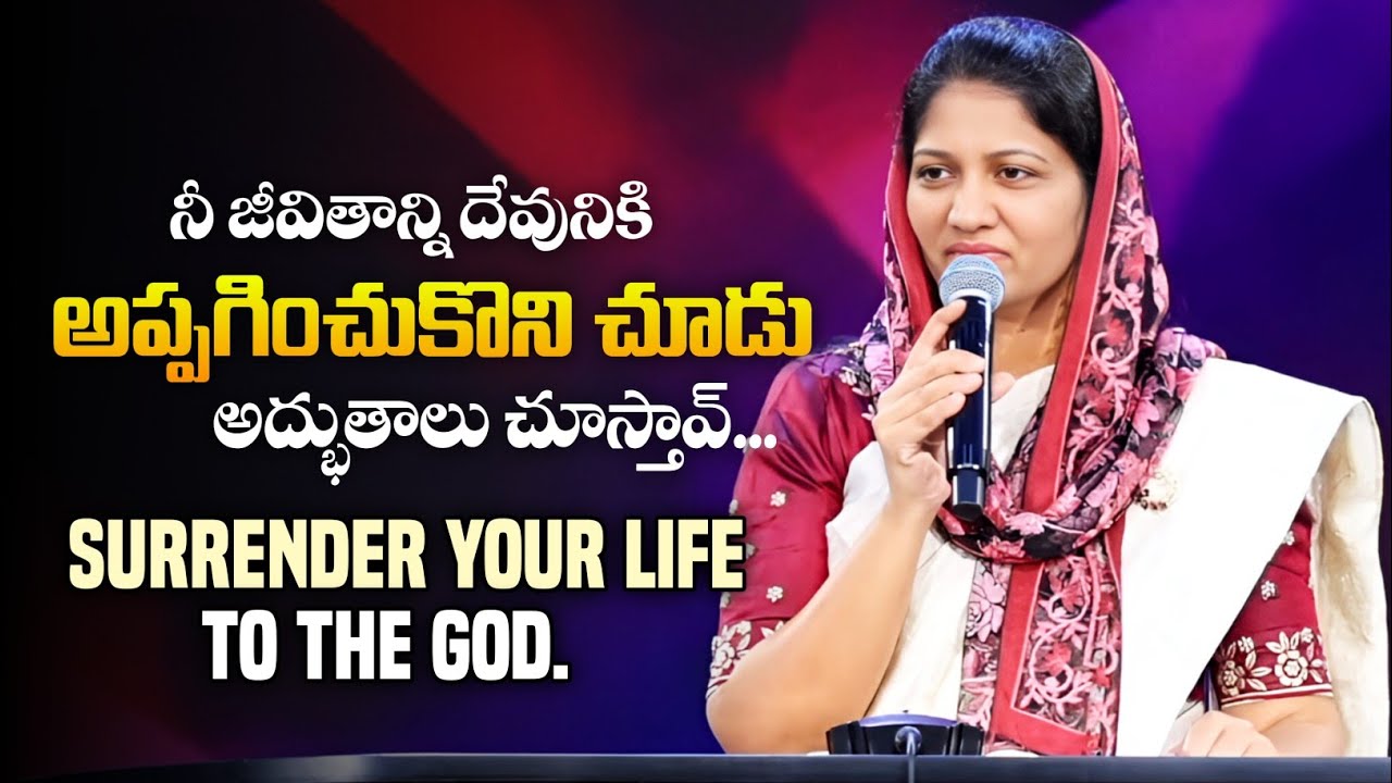 జీవితాన్ని దేవునికి అప్పగించు - Sis. Blessie Wesly | Telugu Christian Short Messages | Inspirational
