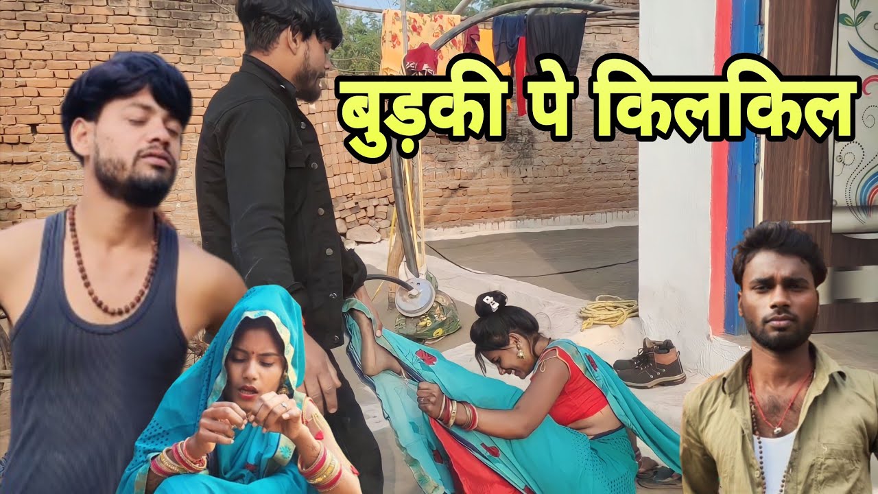 बुड़की पे किलकिल । Bundki pe kilkil comdey video -Devendra singh -harendra singh