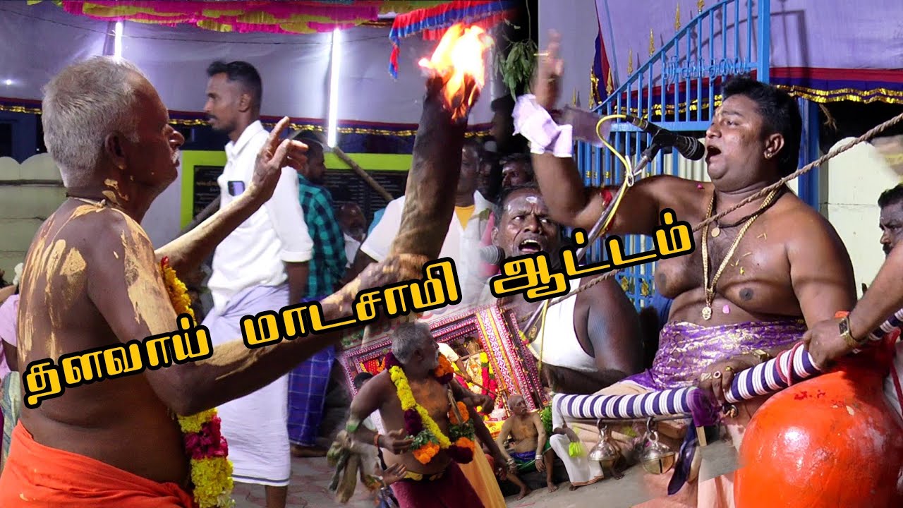 🔥தர்க்கன் தளவாய் வில்லுப்பாட்டு | கான்சாபுரம் கவர்தலை சுடலை மாடசாமி திருக்கோவில் #dnr_laxmi_videos