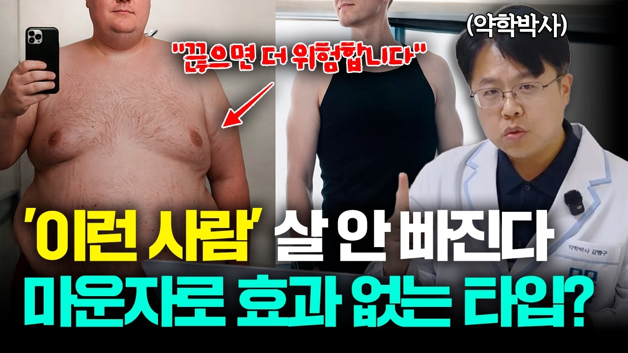 마운자로 (2편) 반응이 느린 6가지 이유 완벽 분석