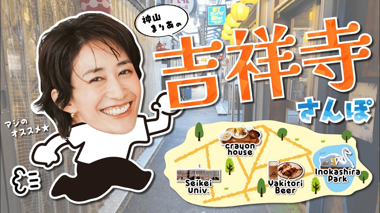 【Vlog】大好きな街、吉祥寺でおすすめのお店や思い出の地を巡る日♩｜お気に入りカフェも紹介