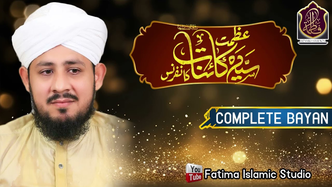 Shan Syeda Fatima Zahra - Byan Allama Awais Murtaza Noori - Azmat e Syeda Kainat Conference 2026