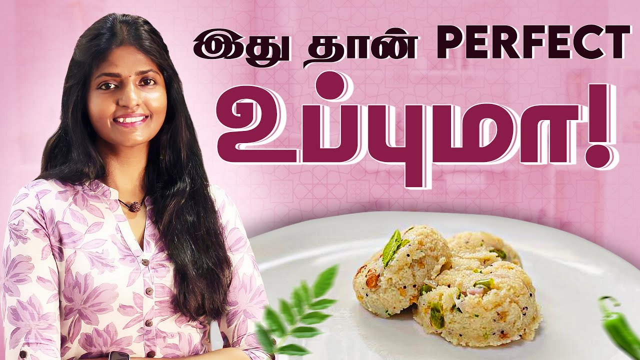 இது தான் Perfect உப்புமா! 💯😋 |  Breakfast Special  | Theatre D