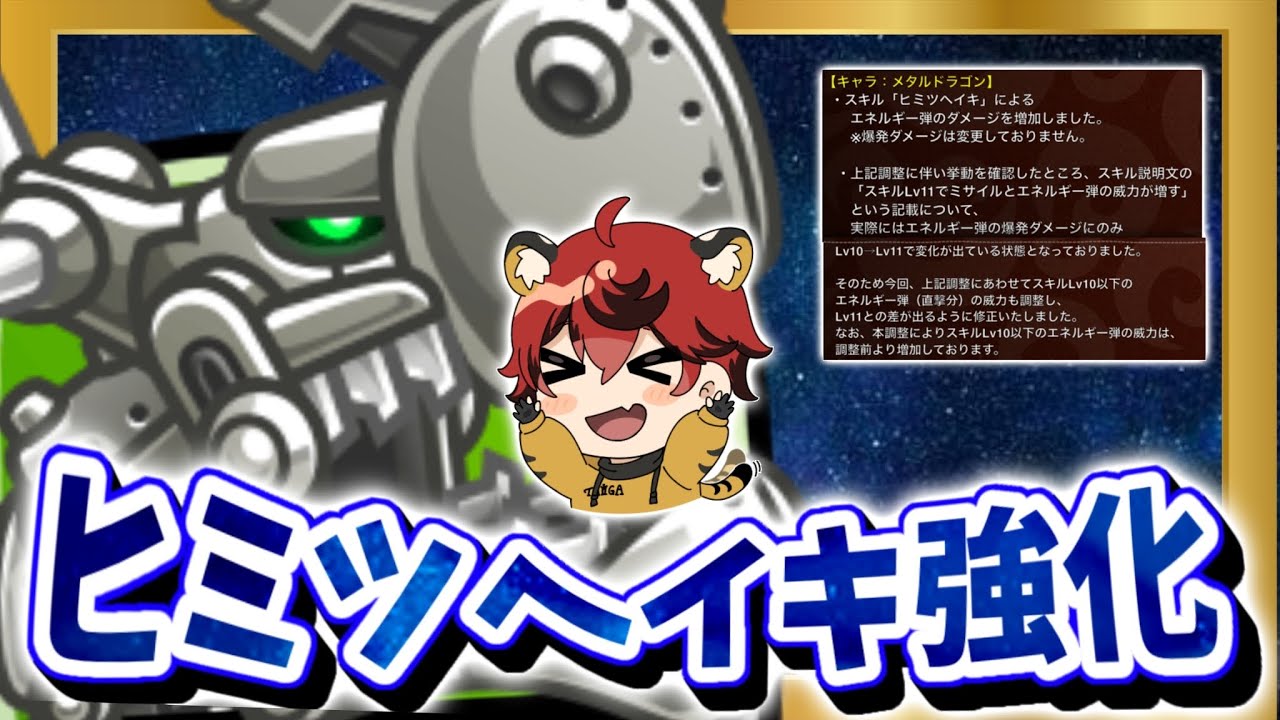 【城ドラ】実は隠れ強キャラに!?メタルドラゴンの強化が熱いらしい【城とドラゴン|タイガ】