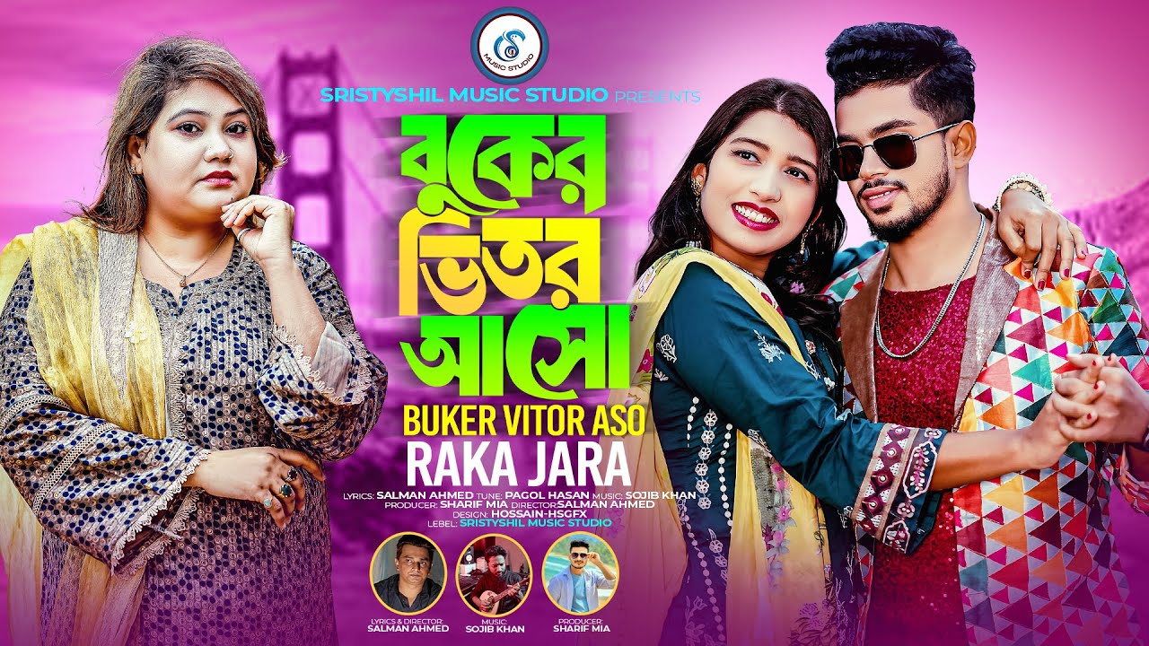 বুকের ভিতর আসো || Buker Vitor Aso || Raka Jara || New Song 2026 || Tiktok Viral Song 2026