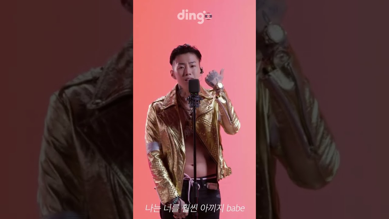 เจย์ปาร์คมาแล้ว😍 JAY PARK - All I Wanna DO (Feat. Hoody, Loco) จากดิงโก Killing Verse #shorts