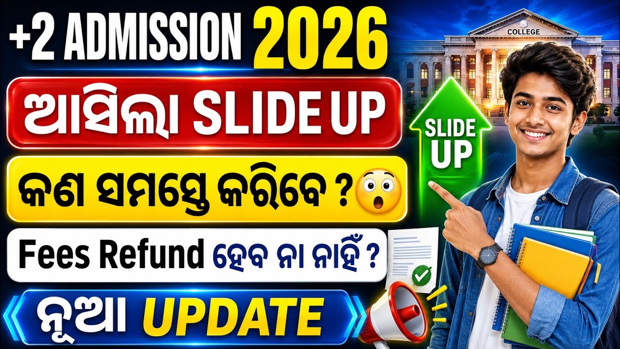 +2 Admission 2026 Slide Up Option | How To Apply Slide Up Request Online Step By Step