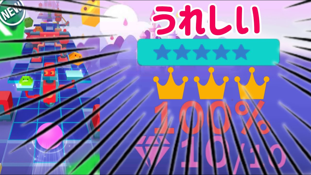 【ローリングスカイ】全回収して「うれしい」なｯ！！！(((