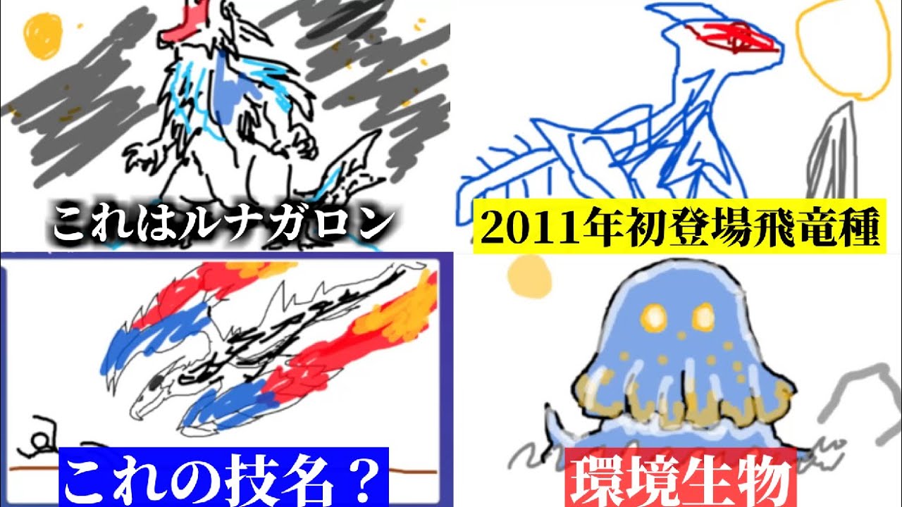 【神回】モンハンガチ勢による、ガチイラスト考察会が面白過ぎたｗｗｗ【モンハン16人コラボ二次会】
