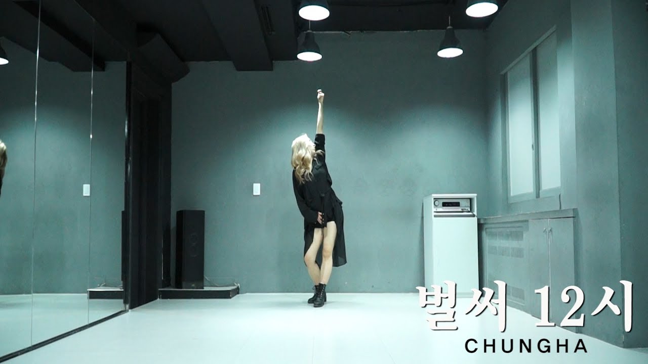 CHUNGHA(청하) - 벌써12시(GOTTA GO) DANCE MIRRORED 안무 거울모드 COVER [WAWA DANCE ACADEMY 와와댄스 마포본점]