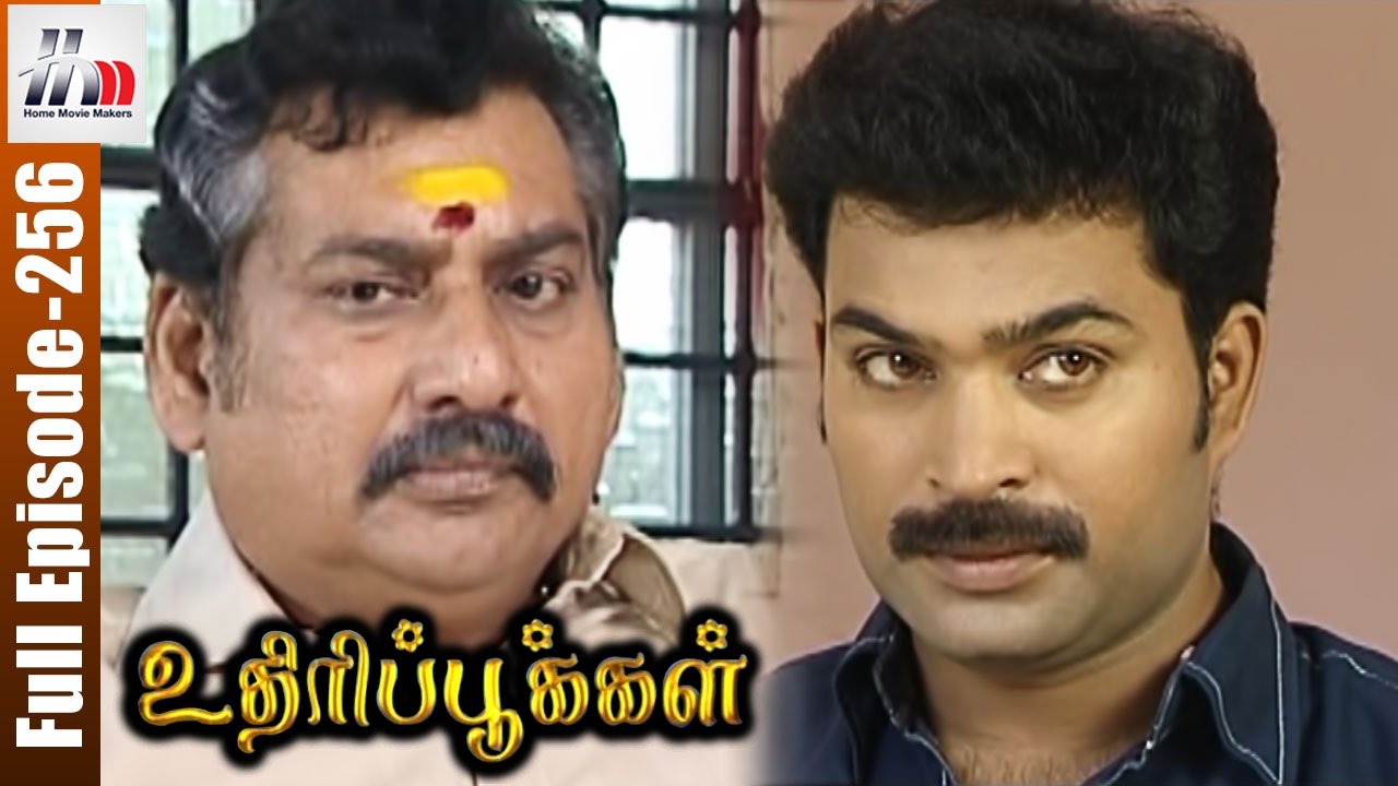 Uthiripookkal Tamil Serial | Episode 256 | Sun TV Serial | Chetan | Manasa | Home Movie Makers