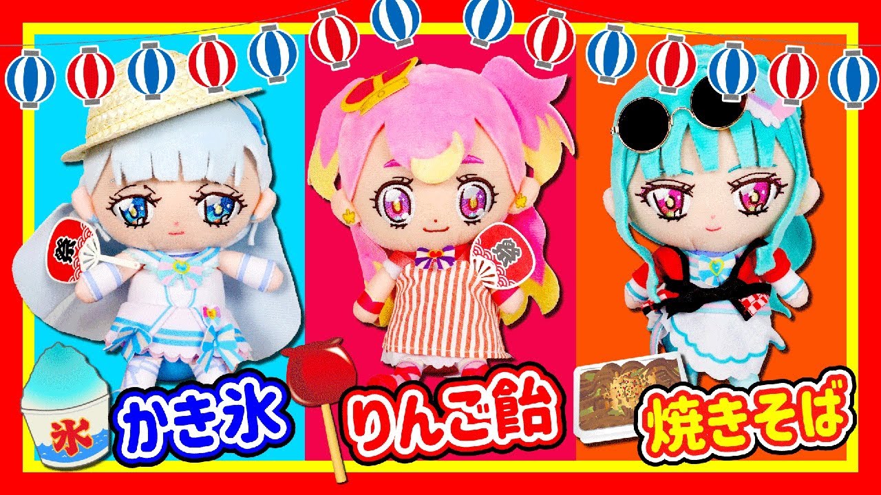 わんぷり夏祭り！かき氷🍧りんご飴🍎焼きそばをクラフトしてお祭り気分を楽しんじゃおう！【わんだふるぷりきゅあ】