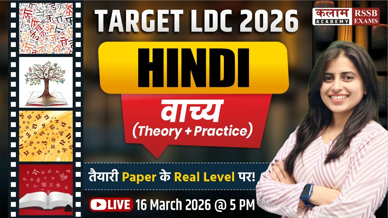 Rajasthan LDC 2026 | Vaachya | Hindi Grammar PYQs Practice Class | Anshika Ma'am