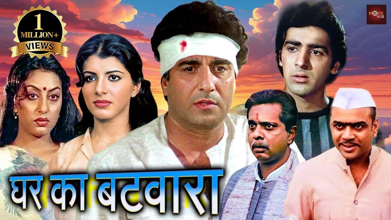 राज बब्बर, अनिता राज की दर्दनाक हिंदी फिल्म | परेश रावल की जबरदस्त हिंदी मूवी | Swarg Jaisaa Ghar