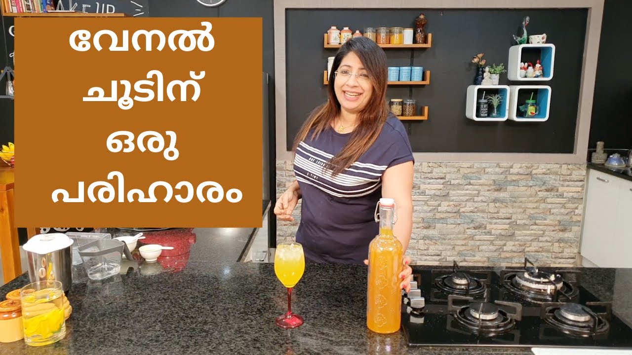 How to make Pineapple Squash || പൈനാപ്പിൾ സ്ക്വാഷ്  || Lekshmi Nair