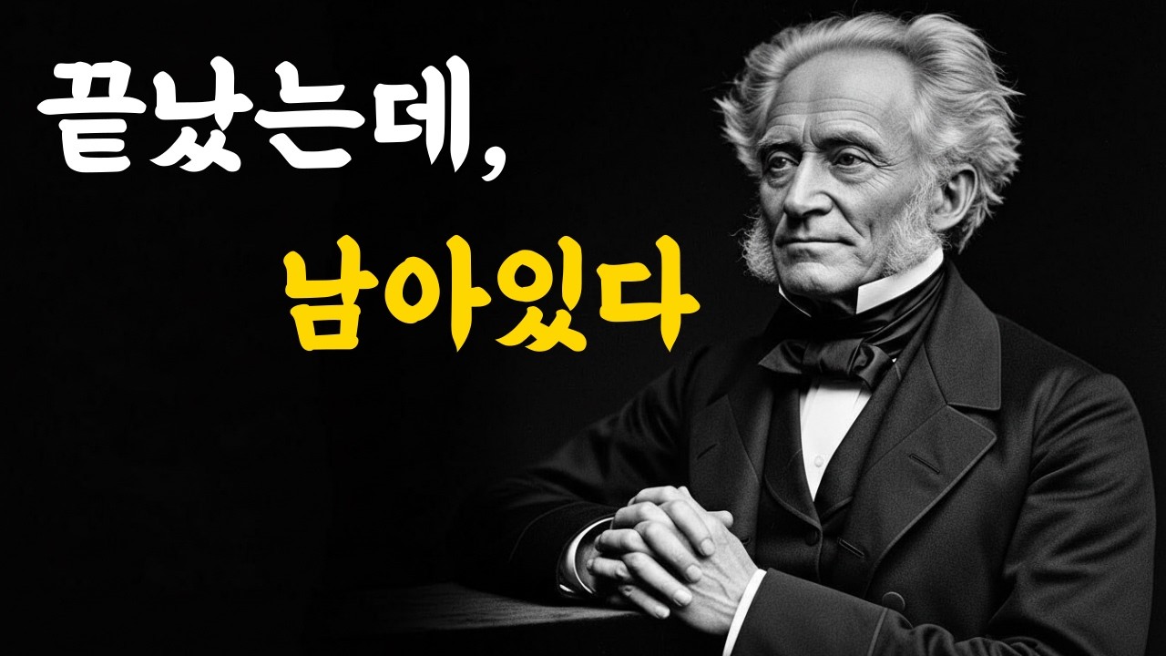 관계는 끝났는데, 마음은 왜 아직 거기에 남아 있을까
