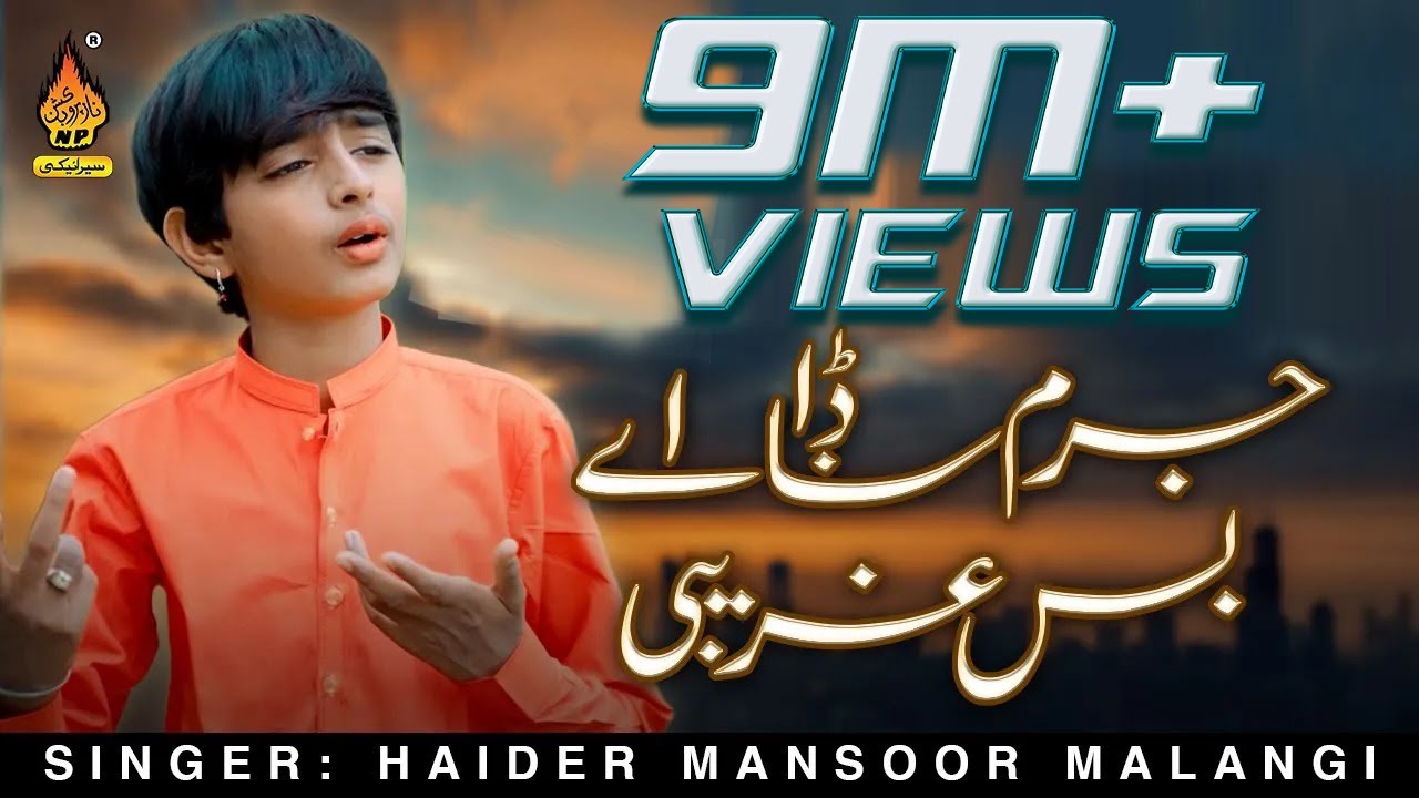 Gillay Karenda Aey | Haider Mansoor Malangi | Latest Saraiki Song 2023  | Eid Gift | Naz Saraiki