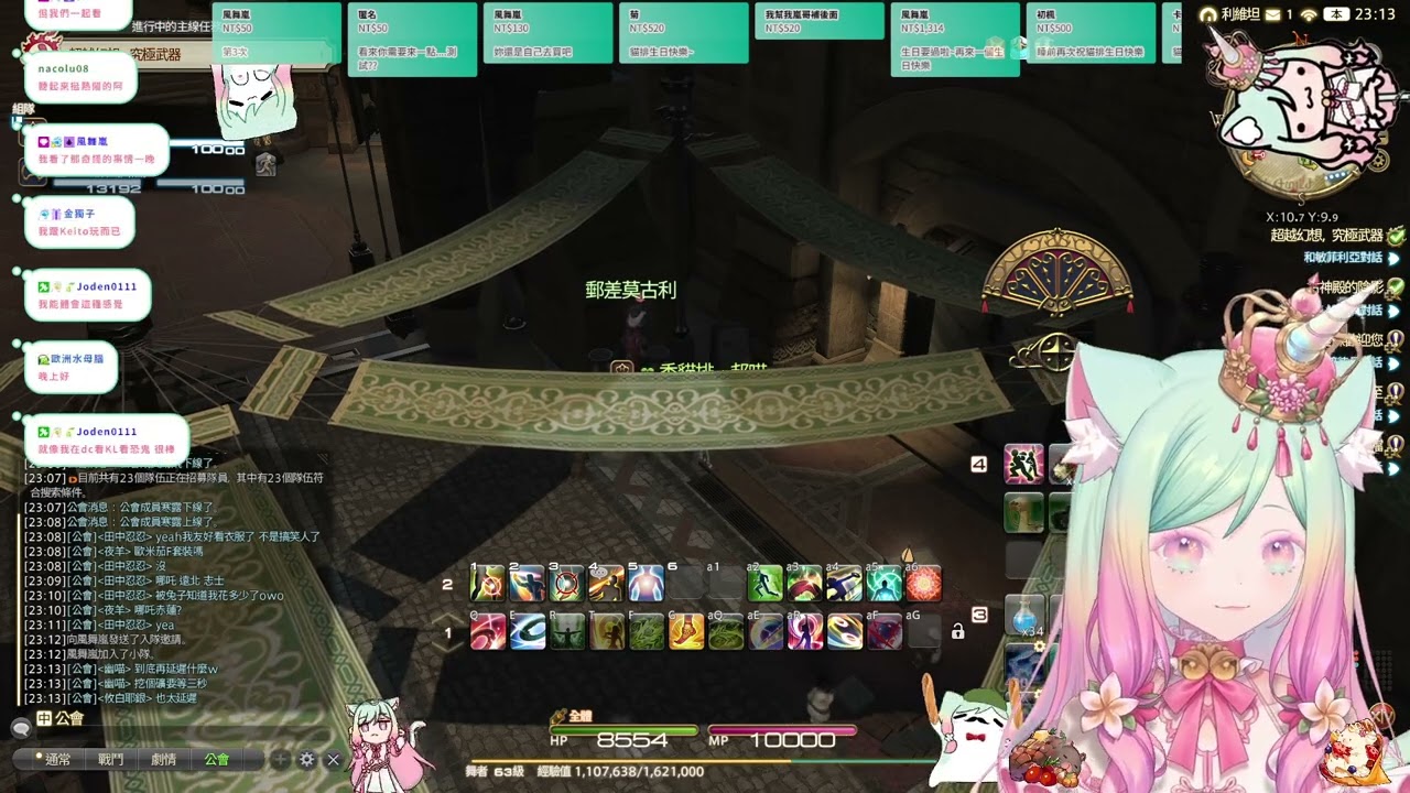 Final Fantasy XIV#41 0點去泰坦釣魚領百萬，商城更新時裝了！！買買買！ :|| 貓排ちゃんฅΦωΦฅ Nekokatsu ch.