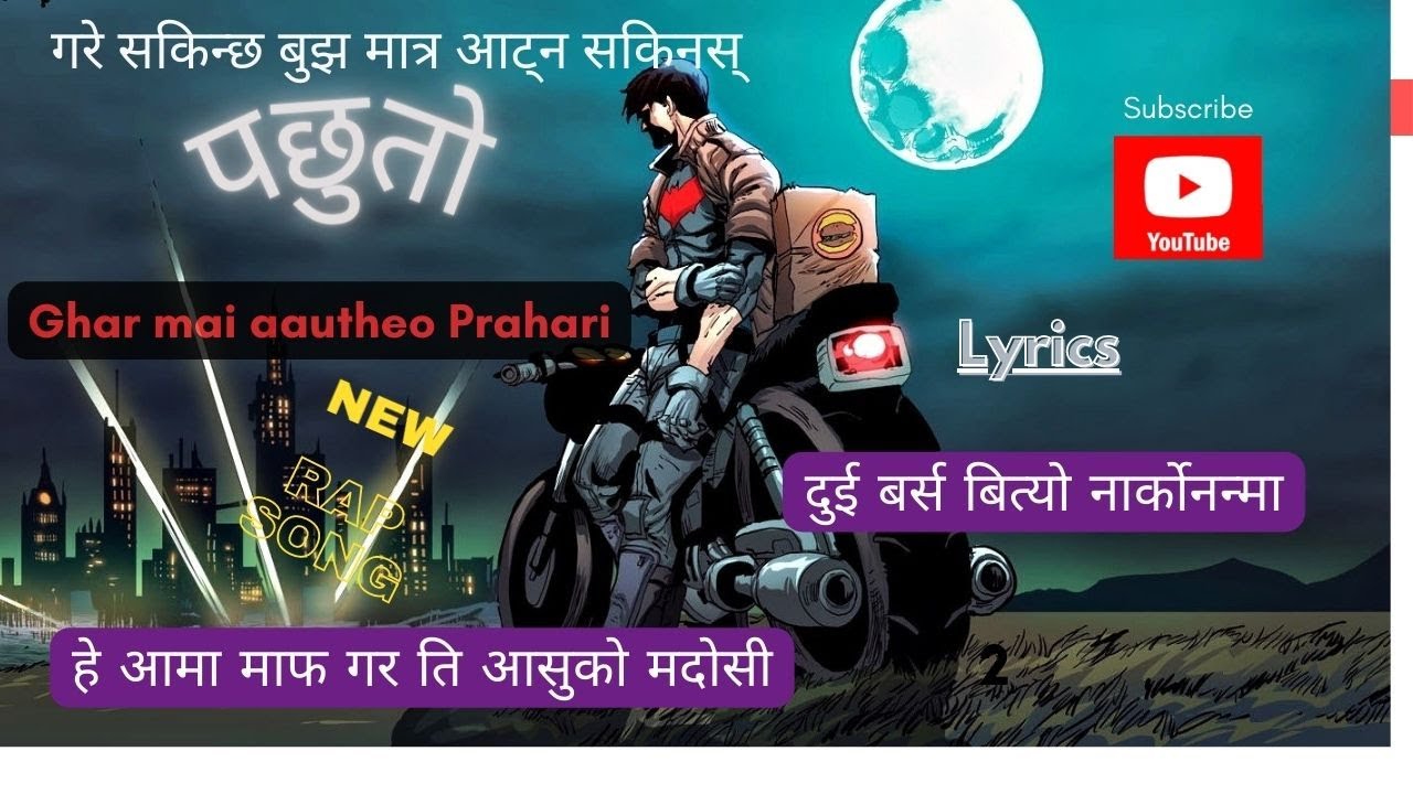 ghar mai autheo prahari lyrics