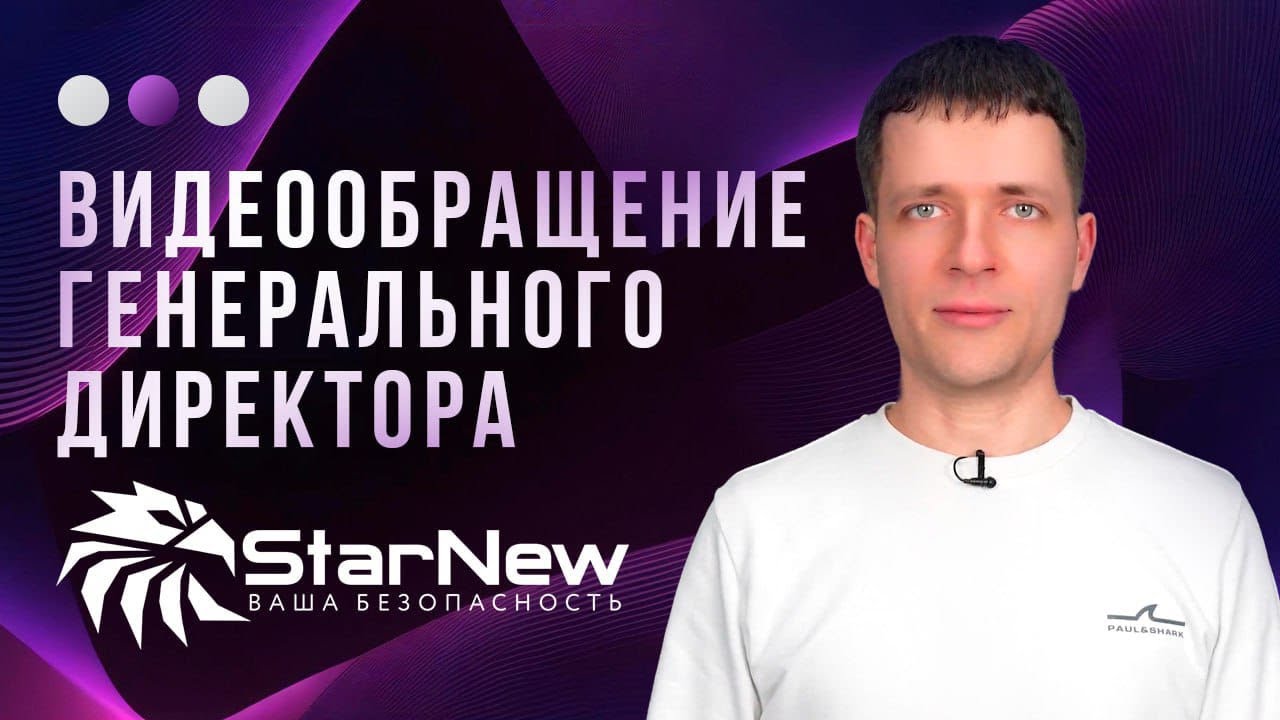 Что происходит в StarNew? Прямое обращение от Антона Гукова