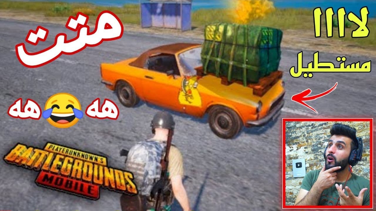 رد فعلي على اغرب لقطات ببجي | مستحيل ماتضحك 😂 #جزء11