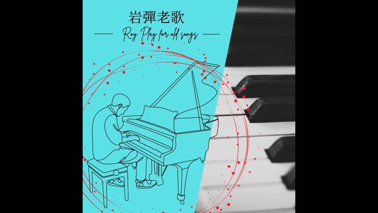 太陽與地球 Sun & Earth/盧廣仲 Crowd Lu