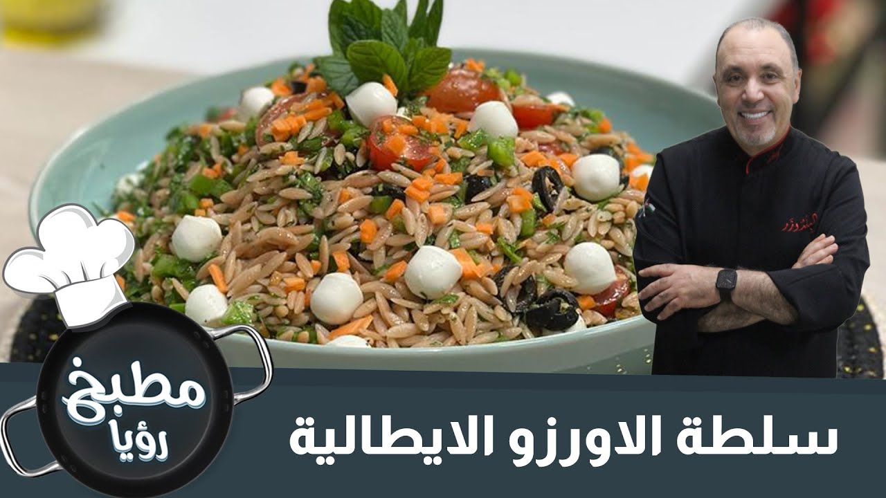 سلطة الاورزو الايطالية