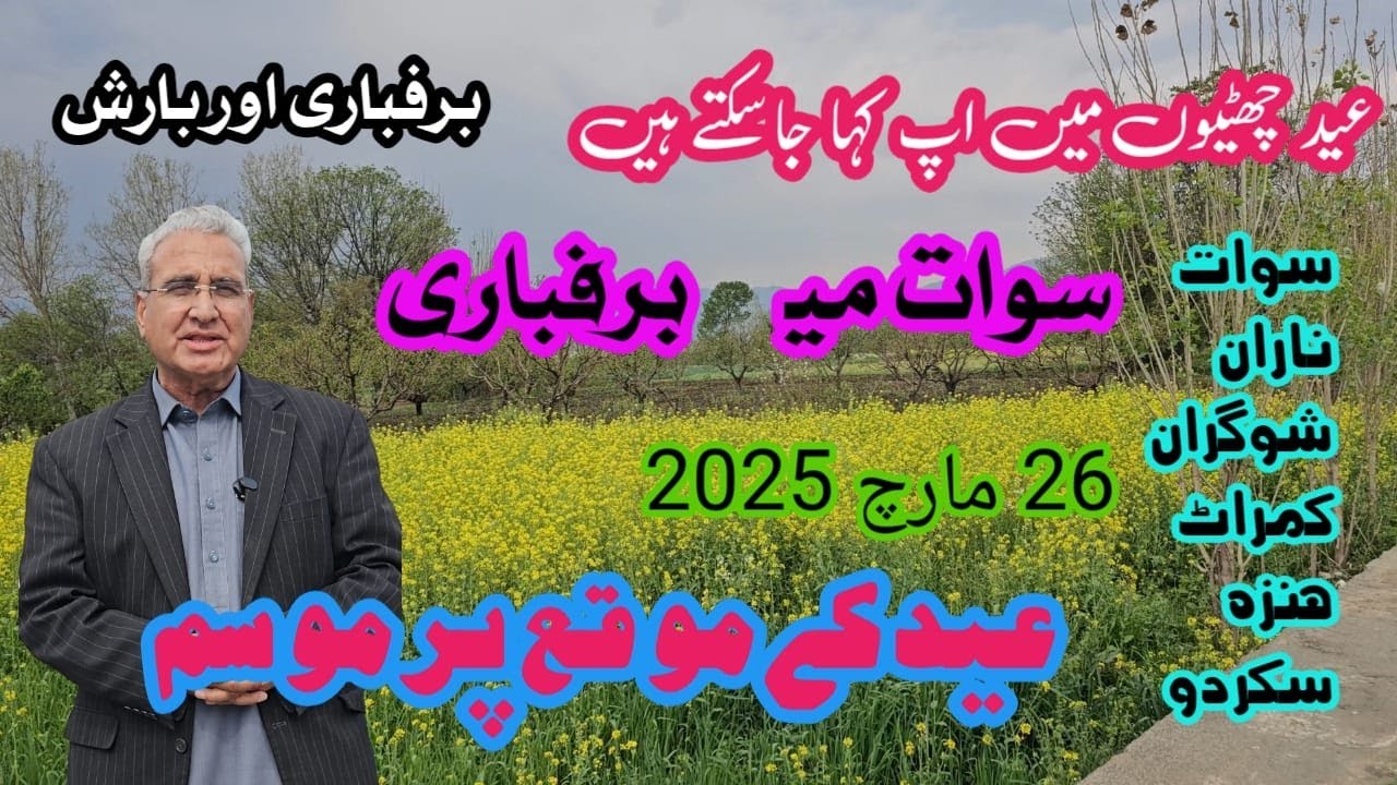 Rain in Swat & Snowfall in Paloga Glacier | Best Travel Spots for Eid Holidays!