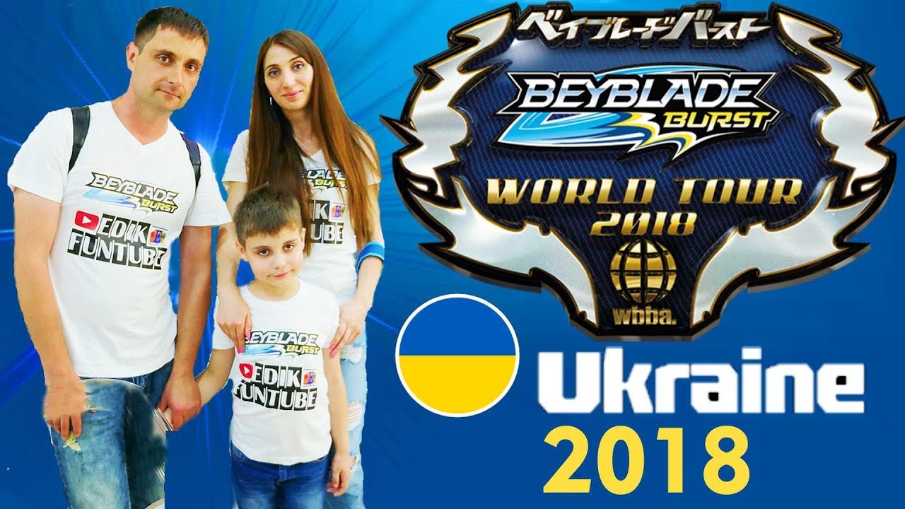 НАЦИОНАЛЬНЫЙ ЧЕМПИОНАТ ПО БЕЙБЛЭЙД УКРАИНА 2018 Beyblade Burst Tournament  in Ukraine