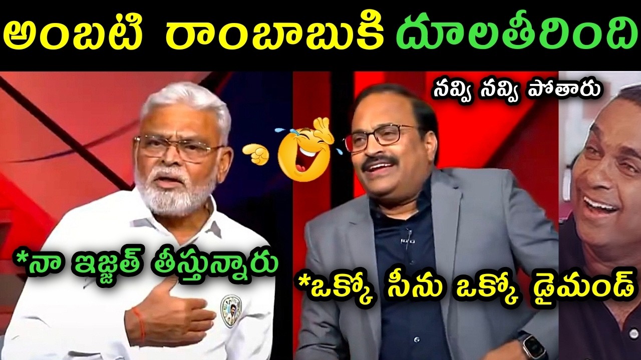 TV9 Rajinikanth exclusive interview with Ambati Rambabu trolls | Ambati Rambabu tv9 Rajini trolls |