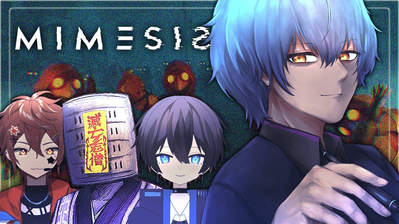 【MIMESIS】本物か偽物かわからなくしてやるよHAHAHA