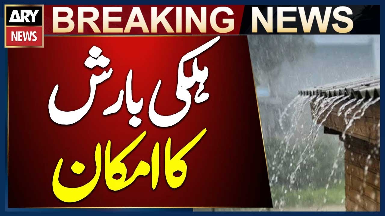 Light Rain Expected in Lahore Today, Says Meteorological Department