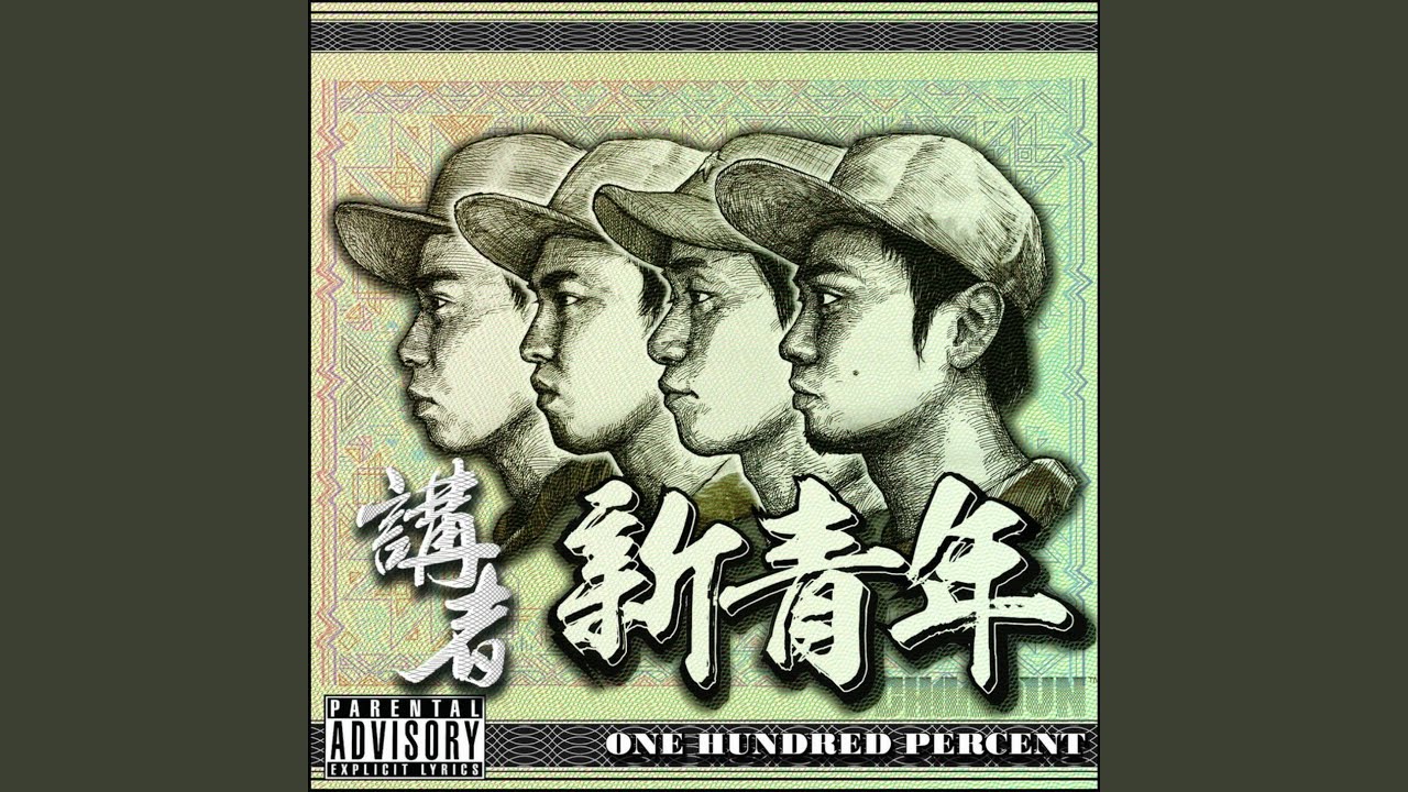 达摩流浪者