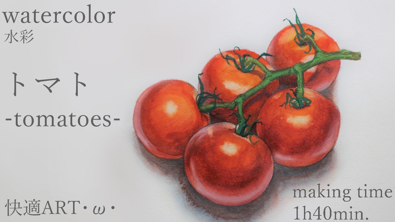【watercolor】-tomatoes-・ω・トマト【水彩】