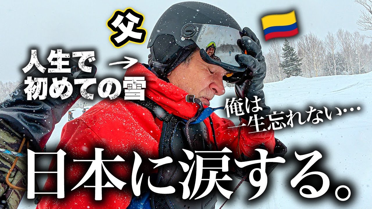 来日した父が思わず涙…日本での人生初めての感動体験に涙が止まらない