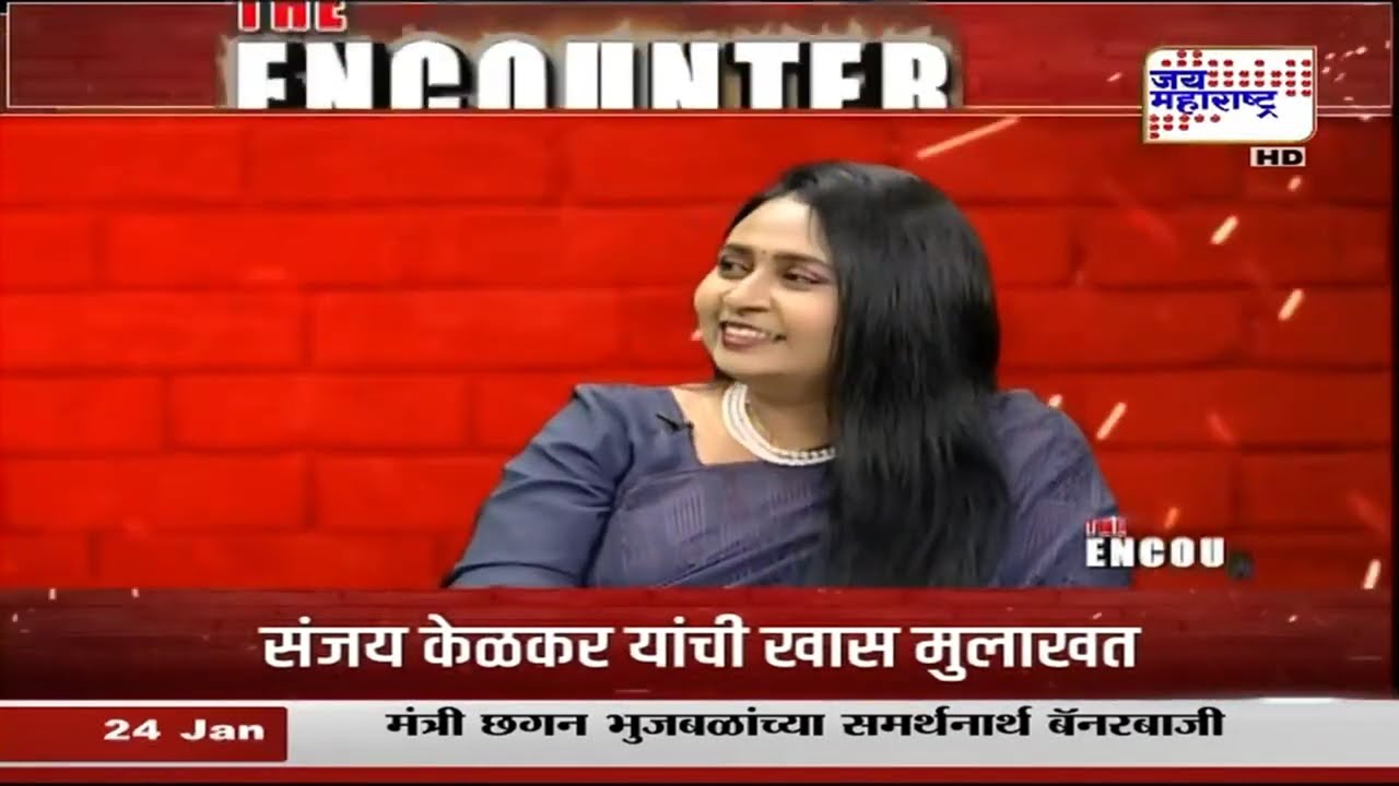 The Encounter With Vrushali Kadam: Sanjay Kelkar | ठाणे महापालिकेत युती म्हणून का लढलात?