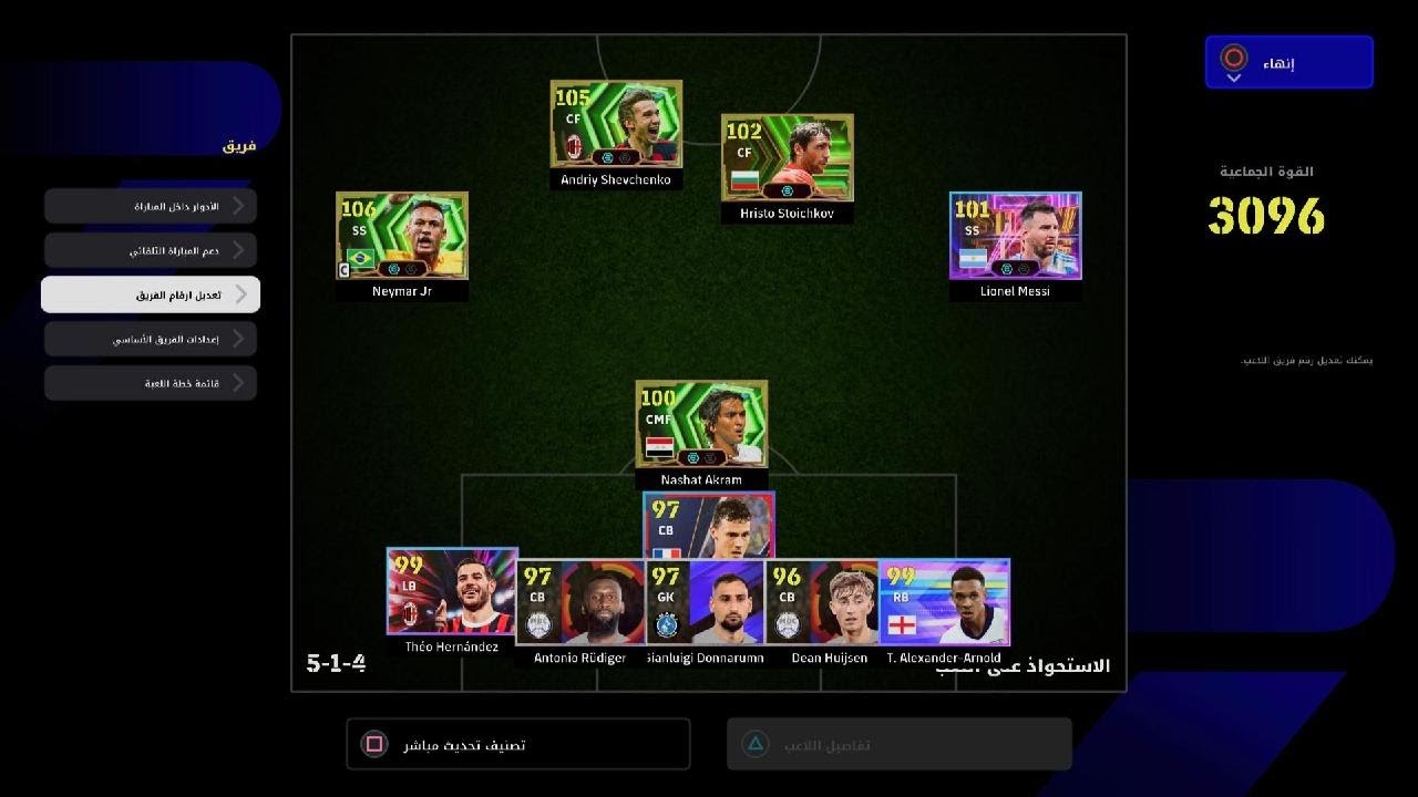 eFootball_20260315121929