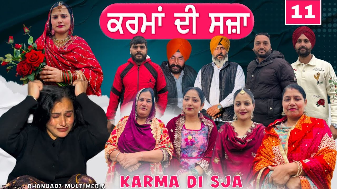 ਕਰਮਾ ਦੀ ਸਜਾਂ (ਭਾਗ-11) karma di Sajja ( part-11)#maanpurtv 