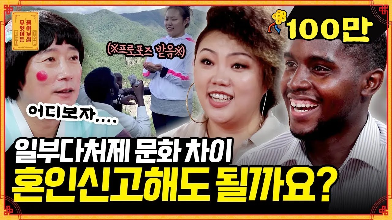 일부다처제 문화인 남자친구와 결혼해도 될까요? [무엇이든 물어보살] | KBS Joy 211011 방송