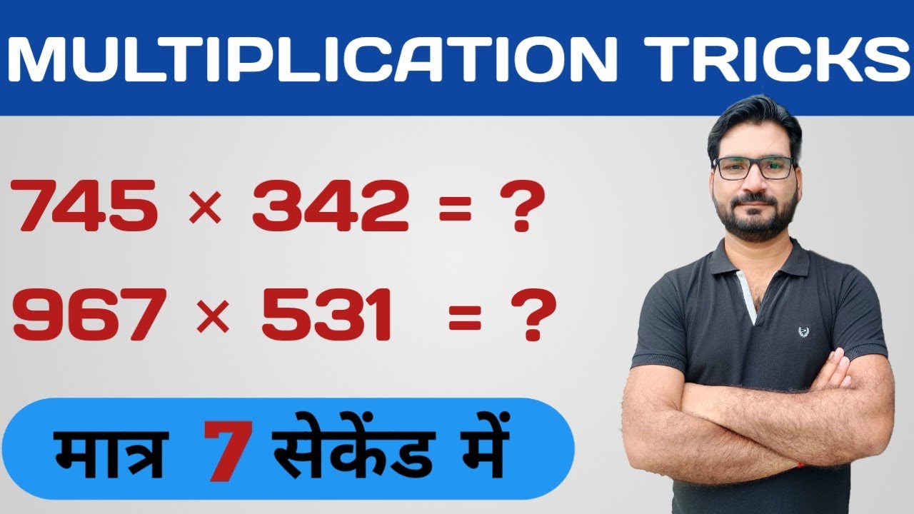 3 digit Multiplication tricks || Multiplication tricks || Calculation  tricks 