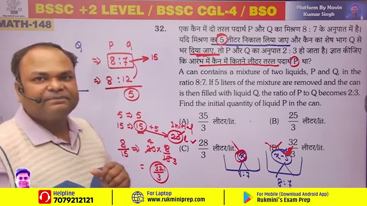 DAY-101, BSSC SCIENCE TEST || BIHAR SSC EXAM 2026 || BSSC REASONING, MATH, GK GS