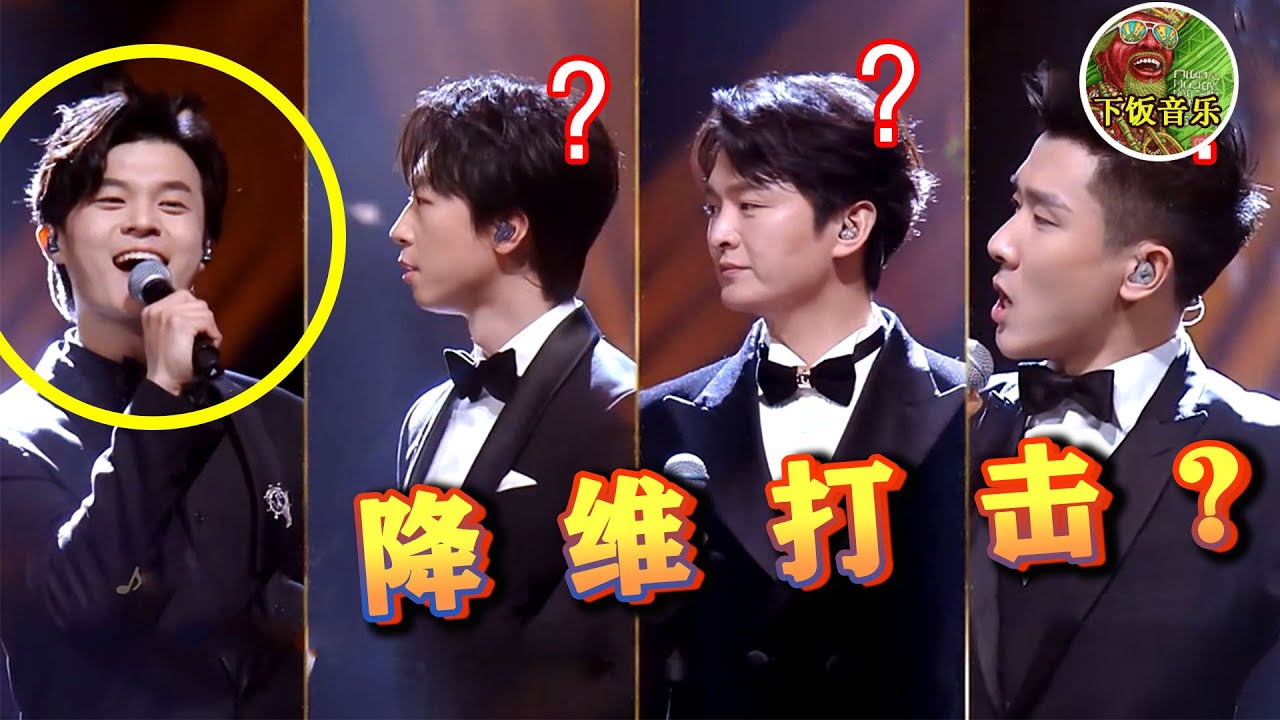 【美声男团炸翻全场】千万别让国家队唱&ldquo;网红神曲&rdquo;，一开口就是差距，美声大佬玩嗨了！|下饭音乐