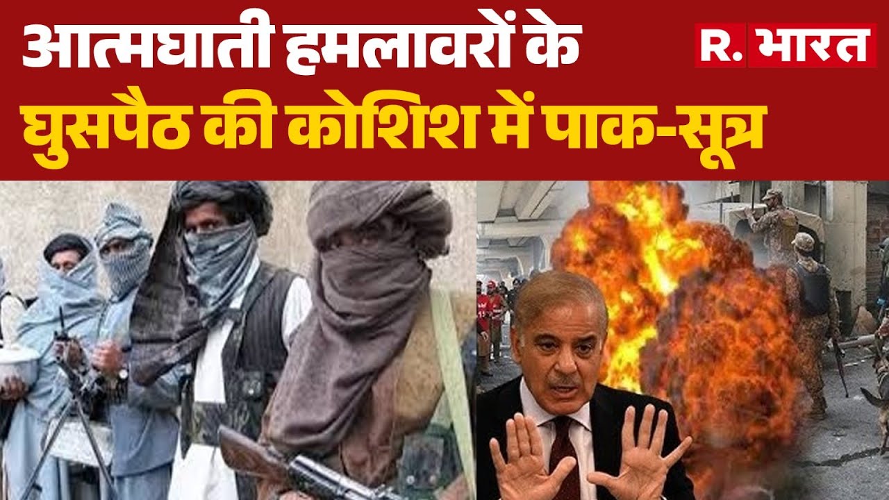 Jammu Kashmir News:आत्मघाती हमलावरों के घुसपैठ की कोशिश में पाक-सूत्र  Indian Army